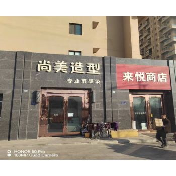 兰州农商银行关于安宁区北滨河路景园盛世华都商业用房的招商公告