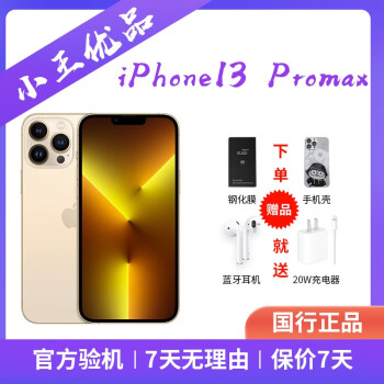 iphone换机新款- iphone换机2021年新款- 京东