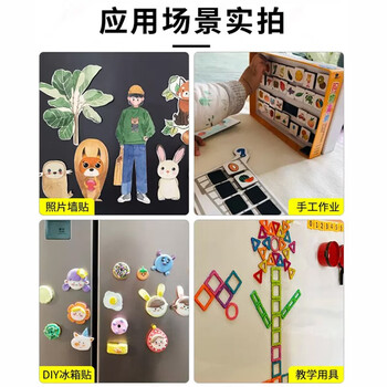 斯图橡胶磁铁条背胶软磁条 磁性吸附 随意剪裁 10mm宽10米长 教学教具 DIY手工 3M胶 磁条贴