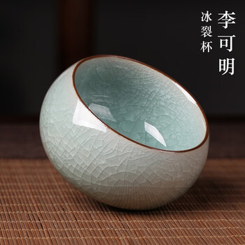 隐庐李可明汝瓷冰裂杯主人杯纯手工中式仿宋汝窑开片可养冰裂纹陶瓷