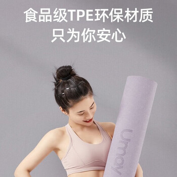 UMAY瑜伽垫 家用简约加宽防滑高回弹瑜伽垫 YJD002 紫色
