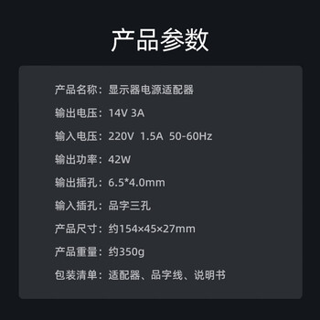 悠品 三星显示器电源线14V3A/2.5A/2.14A/1.78A/1.43A液晶电脑电源适配器显示屏通用笔记本充电器