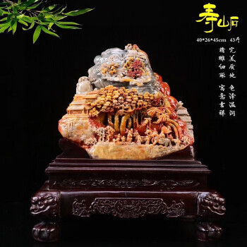 寿山石雕刻摆件价格报价行情- 京东
