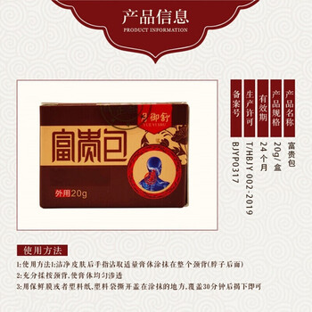 月御舒月御舒富贵包消除膏颈椎按摩消除疏通颈部官方直售