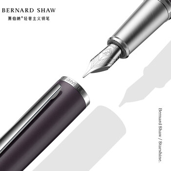 萧伯纳（Bernard Shaw）【热门商品】【礼物】钢笔高端轻奢【星耀】黎雾灰单支礼盒装高档商务办公签字赠教师女男伴手节