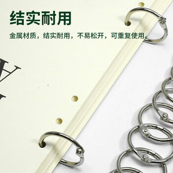 天章（TANGO）25MM活页圈铁环扣活页扣DIY相册圈书圈扣环 30个/筒 办公用品