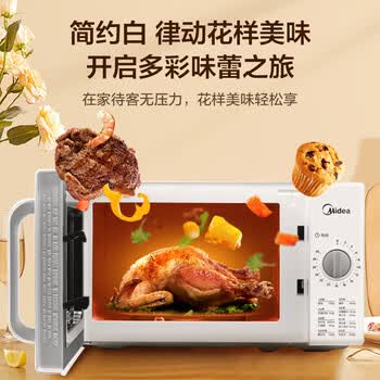 美的（Midea）快捷家用微波炉家用小型迷你360°转盘加热 旋钮操控易洁内胆时间调节20升（PM2000）