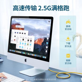 绿联超五类网线 千兆网络连接线 Cat5e超5类成品跳线 家用装修电脑宽带八芯双绞线2米 11231
