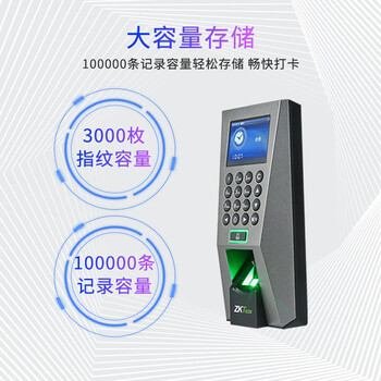 ZKTECOZKTeco/熵基科技F18指纹门禁考勤一体机 大容量门禁系统主机