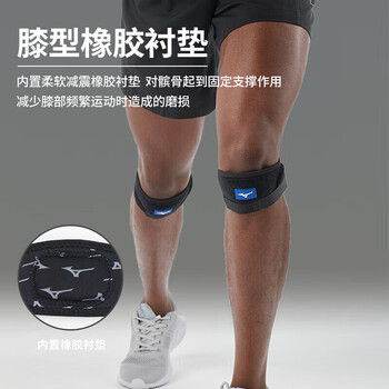美津浓(MIZUNO)髌骨带护膝盖跑步运动男篮球支撑加压带护具透气健身026-00F单只 美津浓(MIZUNO)髌骨带护膝盖跑步运动男篮球支撑加压带护具透气健身026-00F单只
