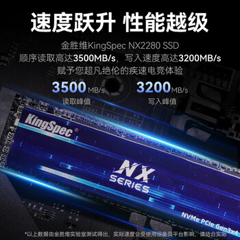 金胜维（KingSpec）512GB SSD固态硬盘M.2接口NVMe PCIe3.0 精选TLC颗粒 读速3500MB/s台式机笔记本通用AI PC存储配件