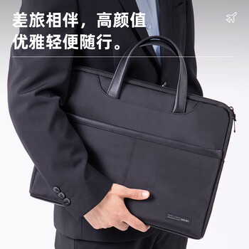 得力（deli）(deli)加厚立体办公手提袋/会议包/事务包/商务男女职业拉链袋电脑公文包便携 黑色 