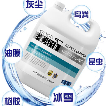 GOOD POINT玻璃清洁剂2500ml 擦窗户强力去污除水渍水垢家用浴室门免洗神器