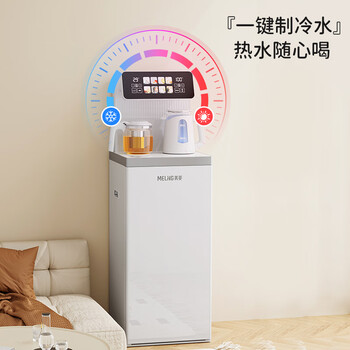 美菱（MeiLing）智能语音茶吧机一体柜家用办公室下置式桶装水多功能制冷制热炫彩触控大屏遥控立式泡茶机MY-C966B