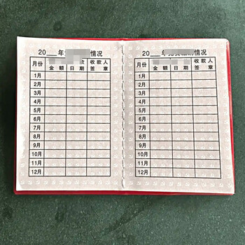 超友登记本红皮通用版烫金亮面证书收据缴纳明细登记表  登记本 037
