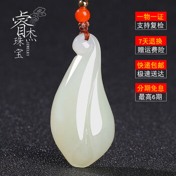 玉雕玉兰花吊坠型号规格- 京东