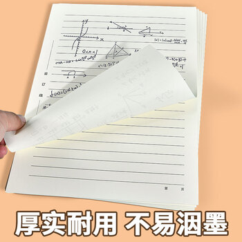 多利博士5本 a4/20张律师信纸12mm21行 灰色单线稿纸本报告材料手写纸横格书信纸大学生作文纸【热卖爆款】