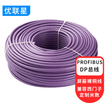 优联星 Profibus DP总线电缆紫色RS485线通讯网线6XV1830-0EH10信号线5米 YLX-Profibus-DP05