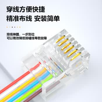 礼嘉 6P6C短体水晶头 纯铜镀金6P6C语音电话线接头 RJ11接口非屏蔽6芯语音电话线 100个装 LJ-6UTP100