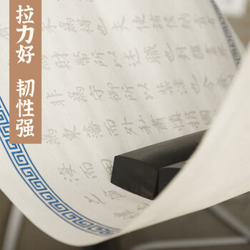 一海堂 文化 宣纸 毛笔字帖书法 文房四宝小楷书半生熟练字入门描红上林赋临摹长卷 上林赋5米长卷-白色