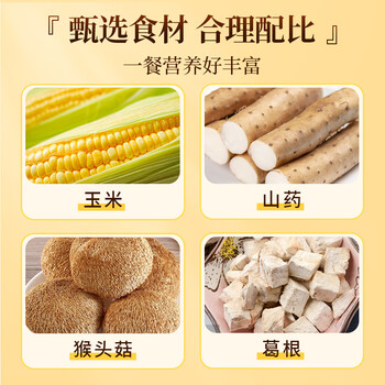 内廷上用猴头菇玉米糊羹养胃粉冲饮早餐即食低脂粗粮代餐500g