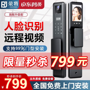 荣将ds01指纹锁怎么样?好不好?评价很好吗