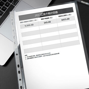 信发 TRNFA TN-9011-6 A4加厚孔袋夹/活页夹/11孔文件袋/50只装 保护套/资料册/替换芯搭配快劳夹孔夹用 信发 TRNFA TN-9011-6 A4加厚孔袋夹/活页夹/11孔文件袋/50只装 保护套/资料册/替换芯搭配快劳夹孔夹用