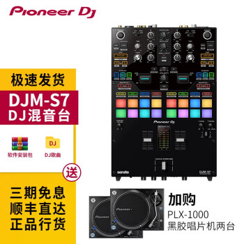 dj混音打碟机品牌及商品- 京东