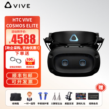 新品 HTC VIVE COSMOS ELITE-