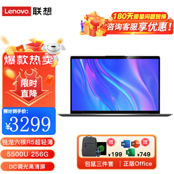 联想(lenovo) 小新air14 锐龙六核r5超轻薄笔记本电脑14英寸学生设计