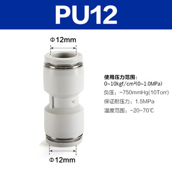 亚德客airtac气管变径直通三通对接快速接头PE/PU/PG-12-10-8-6-4 PU12【图片 价格 品牌 报价】-京东