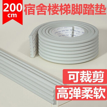 巢极佳品防磕碰加宽防撞条儿童安全防护条茶几桌角防撞垫宿舍楼梯脚踏垫 巢极佳品防磕碰加宽防撞条儿童安全防护条茶几桌角防撞垫宿舍楼梯脚踏垫