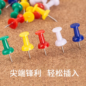 优必利 彩色工字钉 软木画板按钉 绘画图钉 200只/筒 22*9mm 4353 优必利 彩色工字钉 软木画板按钉 绘画图钉 200只/筒 22*9mm 4353