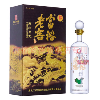 富裕老窖白酒- 京东