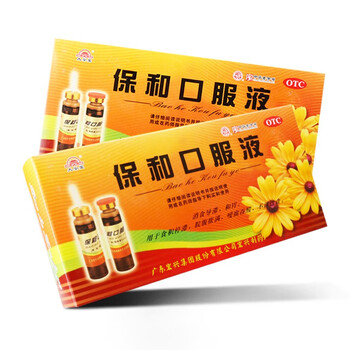 宏兴保和口服液10ml6瓶健胃消食成人小儿消食化积肚子胀气打饱嗝打嗝