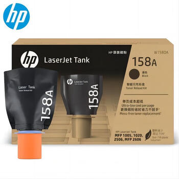 【hp惠普W158A】惠普（HP）158a粉盒 158a碳粉 粉盒 适用于TANK MFP 1005w 2506 2606系列 W1580A ...