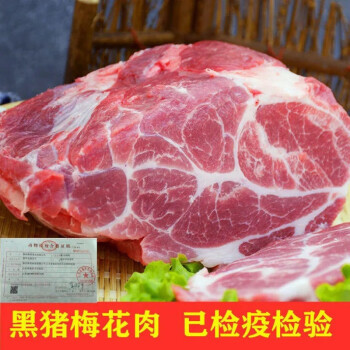 黑土豬梅花肉新鮮豬頸肉雪花肉農家豬肉五花肉土豬肉豬肩肉純瘦肉騰旺