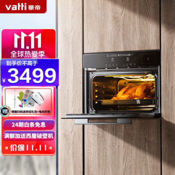 华帝JYQ50-i23018蒸烤一体机使用一星期真相分享！ 观点 第1张