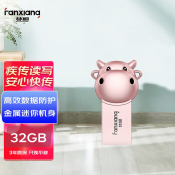 梵想（FANXIANG）32GB USB3.2 U盘 F318玫瑰金 生肖牛2021限量版优盘 高速全金属防水防震 礼盒包装赠礼佳品