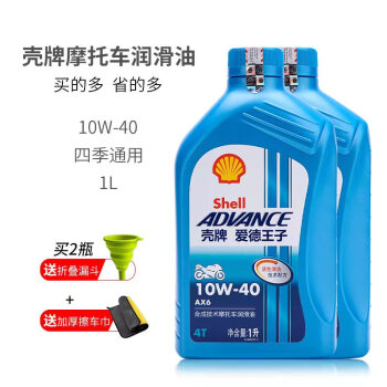 摩托車機油4衝程4t殼牌愛德王子ax5sl10w40半ax6ax6四季通用1l2瓶