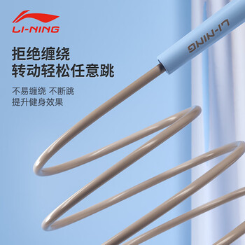 李宁（LI-NING）跳绳成人儿童竞速中小学生考试训练专业比赛减肥运动健身器材跳神