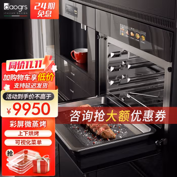真相吐槽：daogrsN3x蒸烤箱怎么样真的好用吗？一定要了解的评测情况！