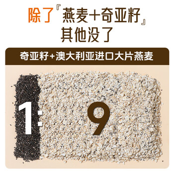 红锚澳洲进口奇亚籽燕麦片早餐麦片澳洲原产健康谷物500g