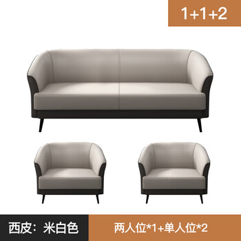 香尔特办公沙发简约接待室会客休息区办公室沙发茶几组合1+1+2组合西皮