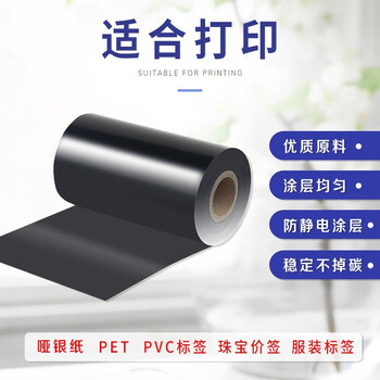e代 全树脂基碳带50mm*300m单轴 适用tsc台半ttp-244pro/TE244/TE34热转印标签机碳带卷条码打印机