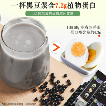冰泉豆浆纯黑豆豆浆粉216g带皮萃取无蔗糖添加不甜营养早餐共12小包 冰泉豆浆纯黑豆豆浆粉216g带皮萃取无蔗糖添加不甜营养早餐共12小包