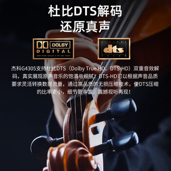 杰科(GIEC)BDP-G4305蓝光DVD播放机 3D蓝光播放器7.1声道 CD机影碟机高清USB硬盘 碟片光盘播放机