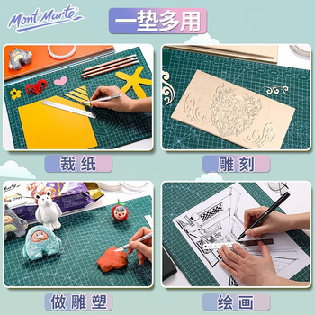 【全网低价】蒙玛特(Mont Marte)垫板a3 切割板素描铅笔套装美术绘画垫板学生手绘桌垫裁剪雕刻切板 防滑双面手工刻度板美术写生