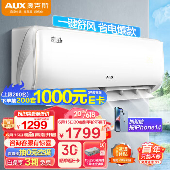 奥克斯(AUX)大1匹 新3级能效 易拆银离子滤网 变频冷暖 京裕Ⅱ空调挂机(KFR-26GW/BpR3AQE1(B3)) 独立除湿