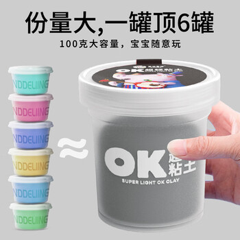 美乐童年超轻粘土大包装无毒儿童彩泥黏土橡皮泥100克黏土黑色儿童礼物 美乐童年超轻粘土大包装无毒儿童彩泥黏土橡皮泥100克黏土黑色儿童礼物